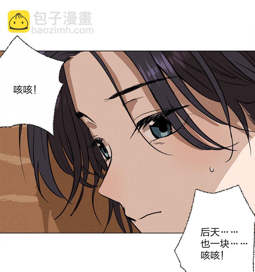 第二话 初识-第2话