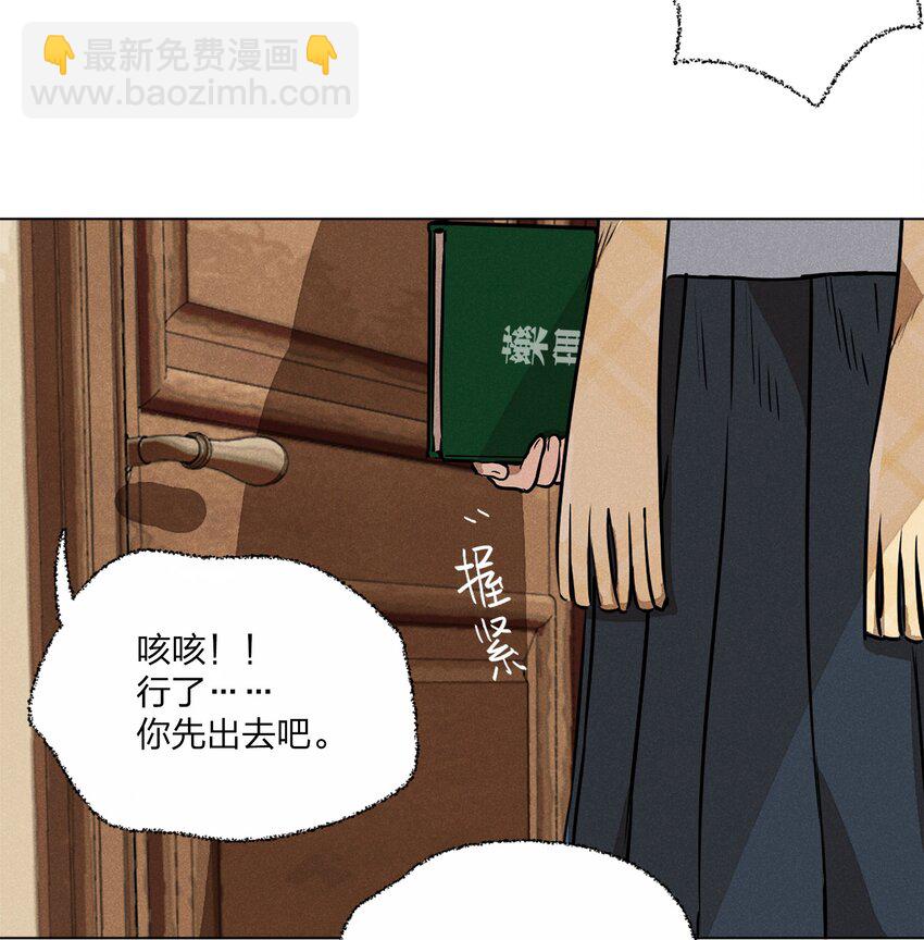 第二话 初识-第2话