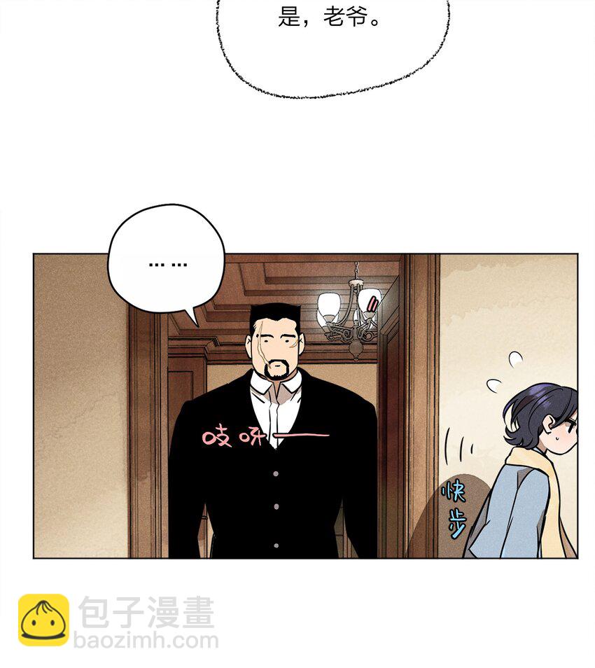 第二话 初识-第2话