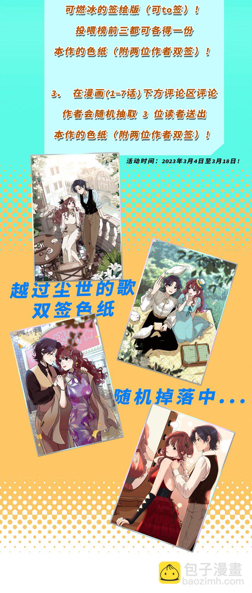 第二话 初识-第2话