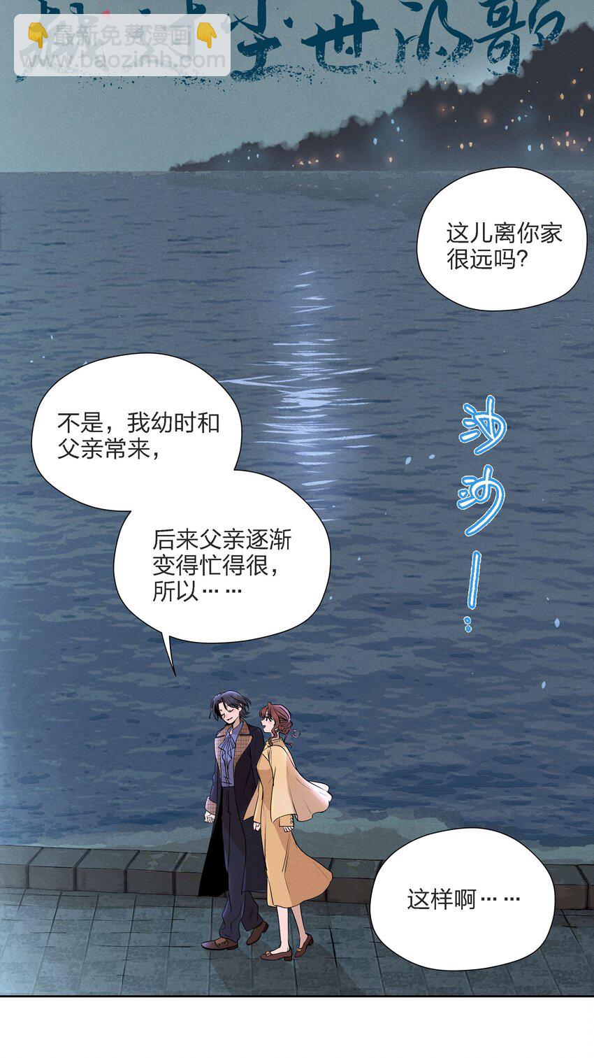 第十三话 海边的夜晚(1/2)-第14话