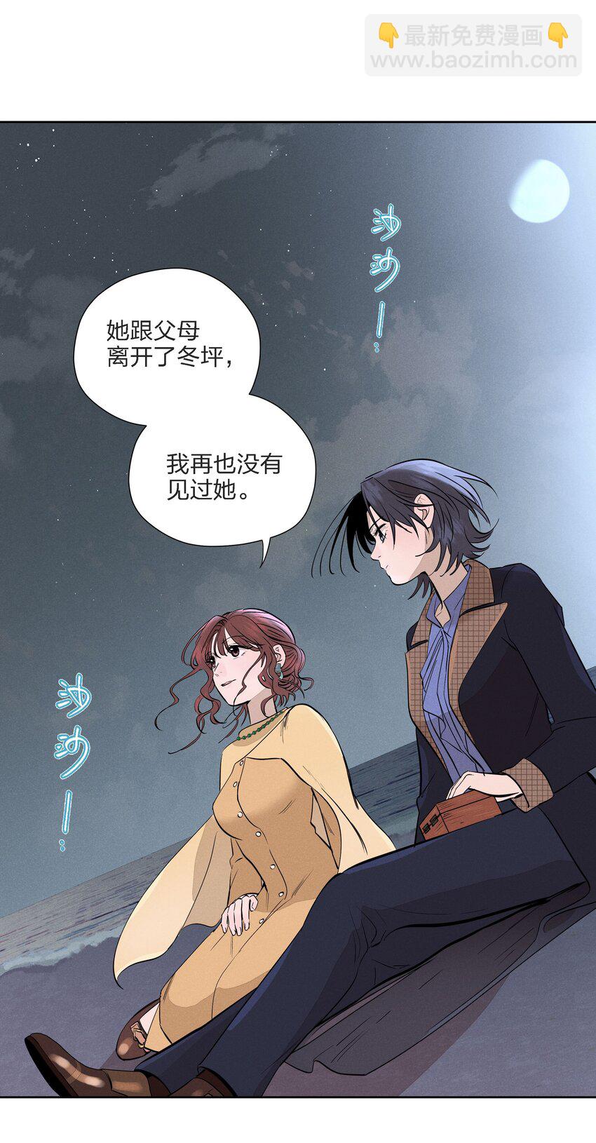 第十三话 海边的夜晚(1/2)-第14话