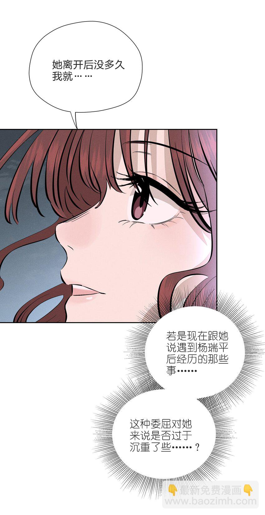 第十三话 海边的夜晚(1/2)-第14话