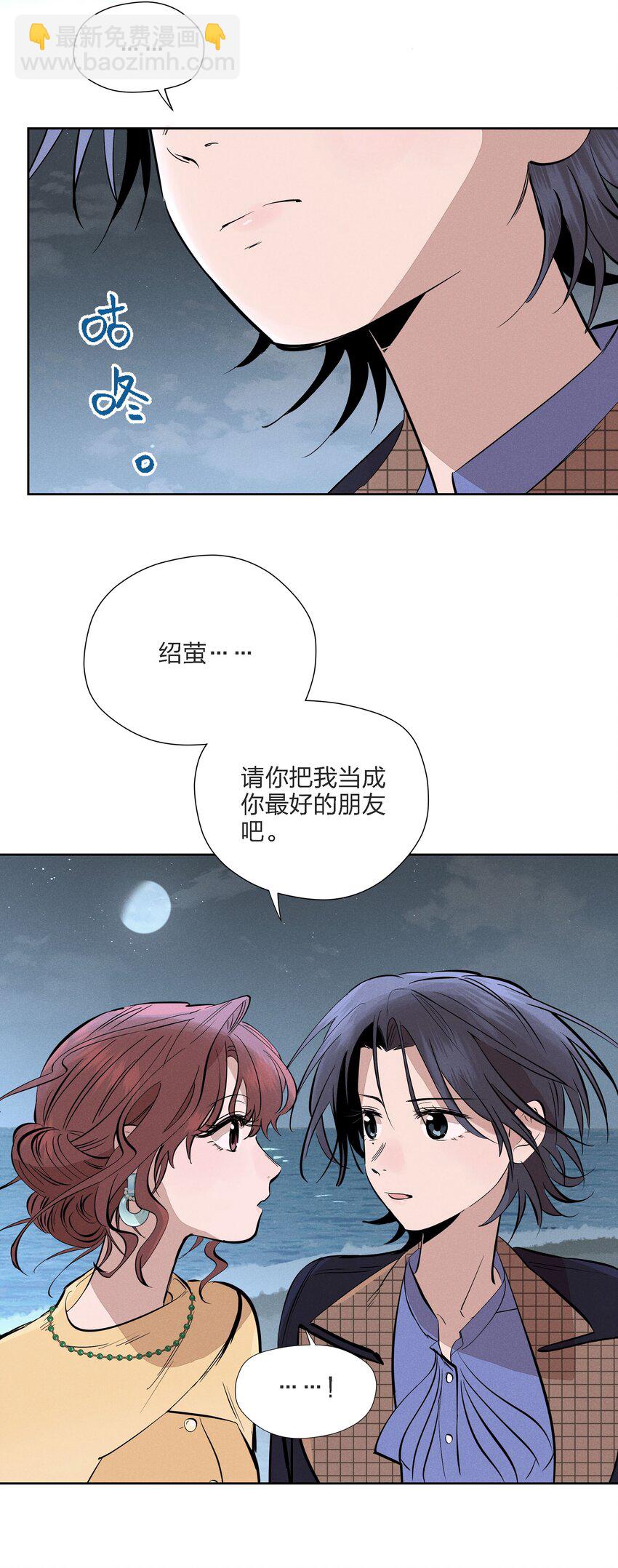 第十三话 海边的夜晚(1/2)-第14话