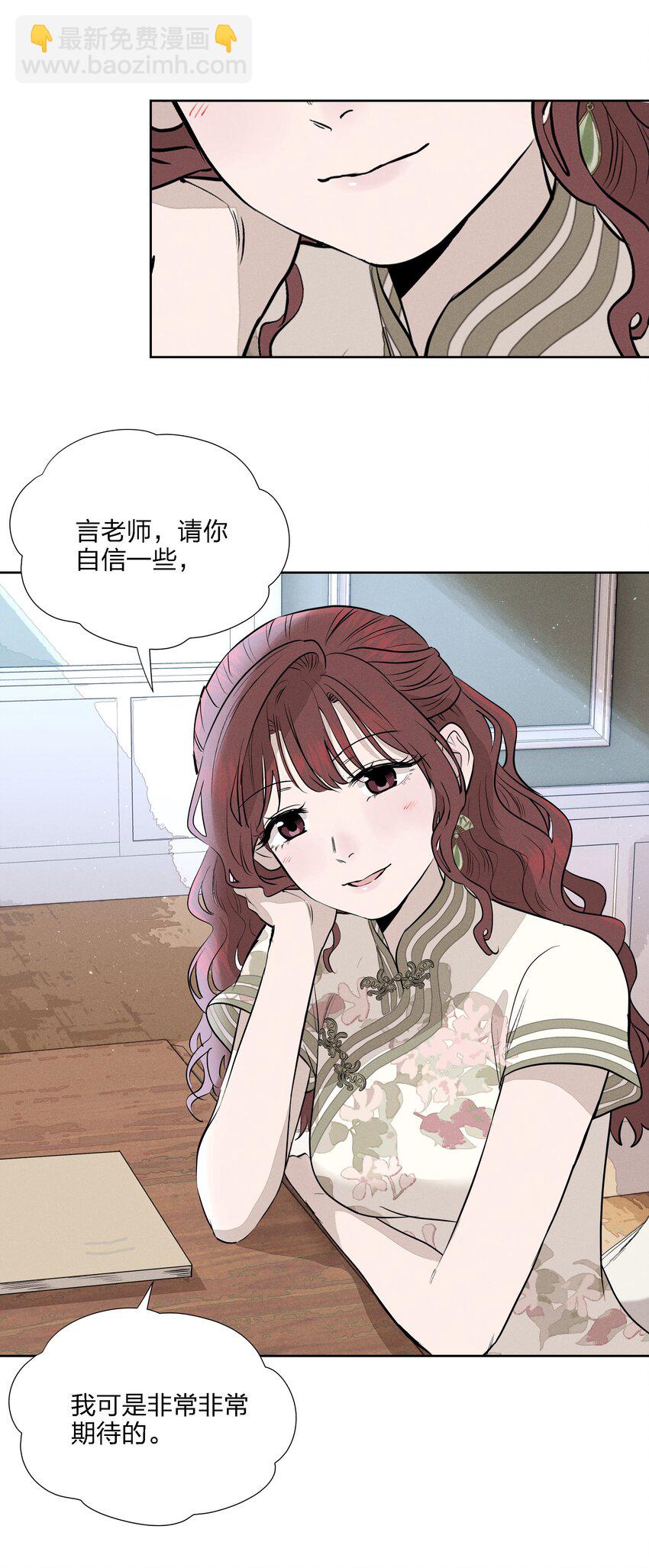 第十五话 第一堂课(1/2)-第16话