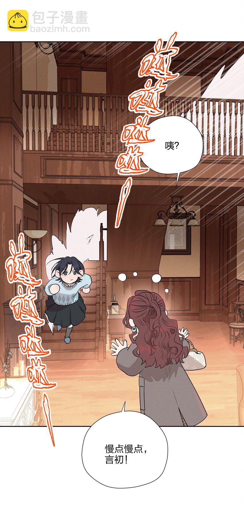 第十七话 恩人(1/2)-第18话
