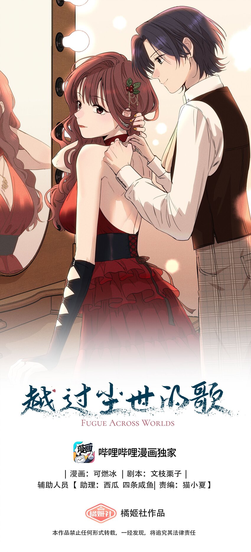 第十九话 滂沱雨夜(1/2)-第20话