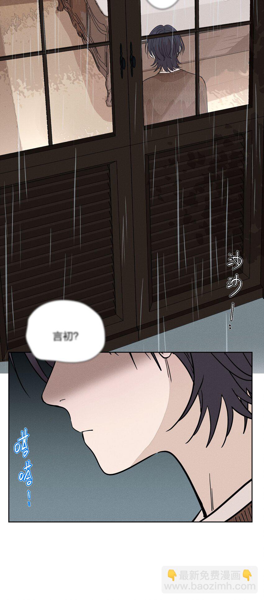 第十九话 滂沱雨夜(1/2)-第20话