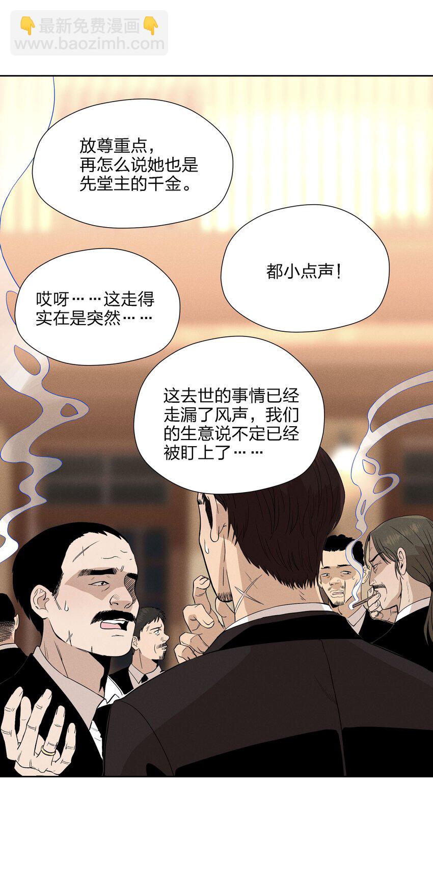 第十九话 滂沱雨夜(1/2)-第20话