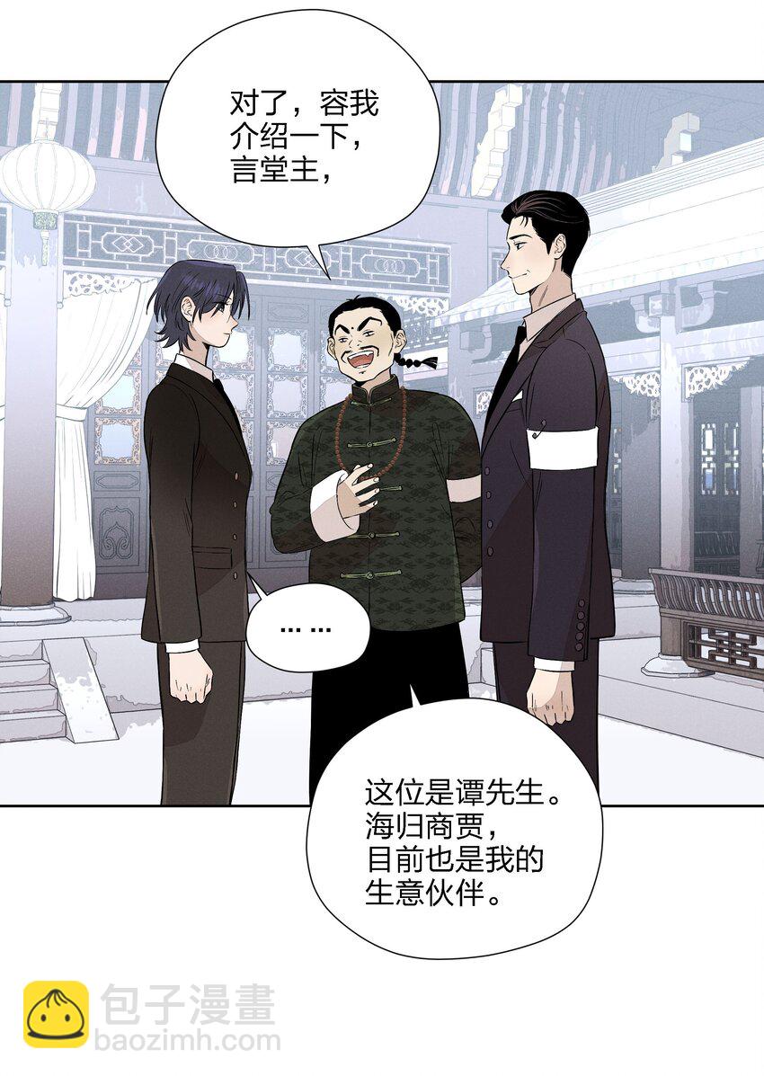 第二十一话 葬礼上的人们(1/2)-第22话