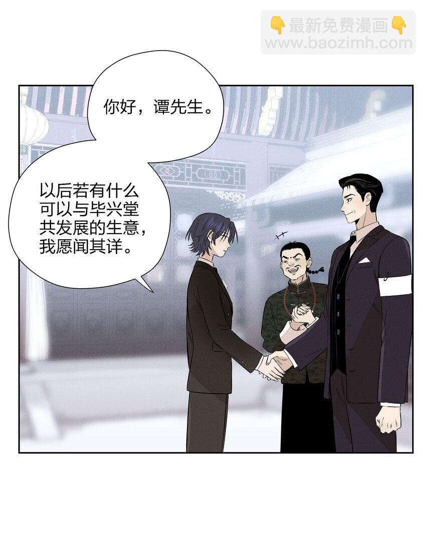 第二十一话 葬礼上的人们(1/2)-第22话