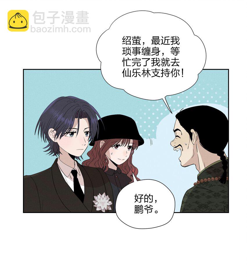 第二十一话 葬礼上的人们(1/2)-第22话