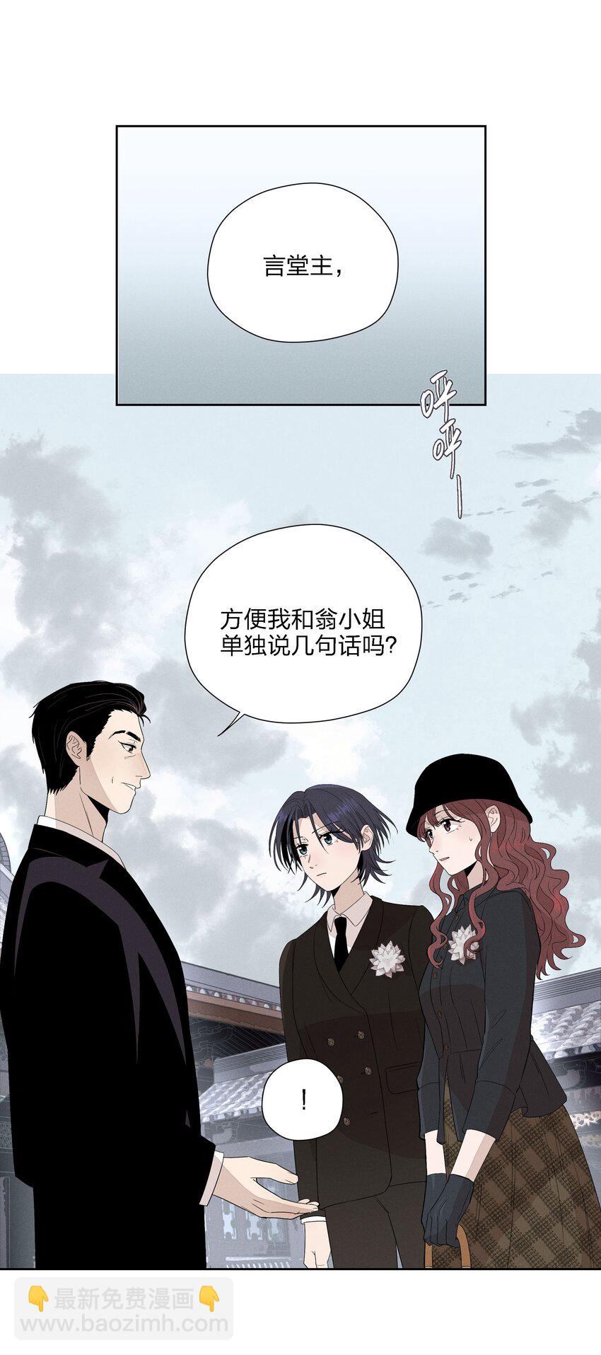 第二十一话 葬礼上的人们(1/2)-第22话