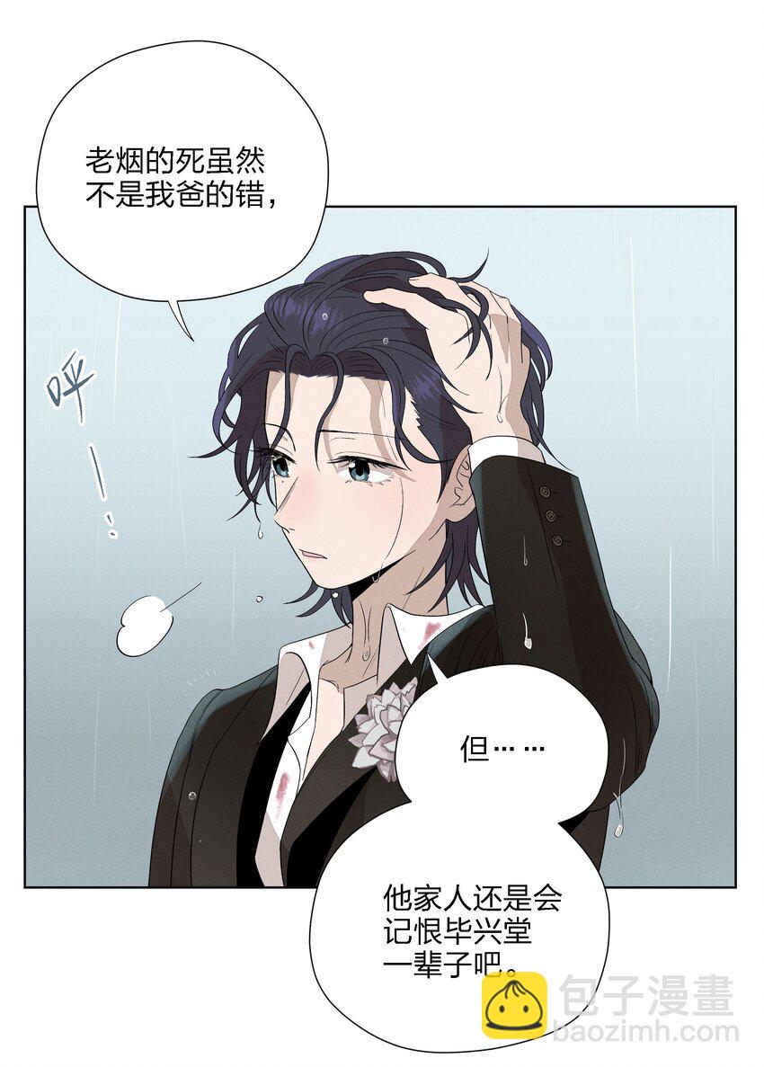 第二十三 思绪良多(1/2)-第24话