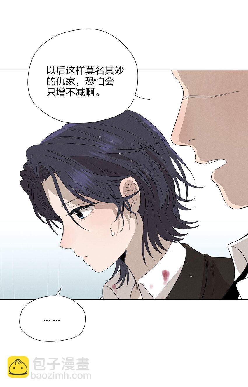 第二十三 思绪良多(1/2)-第24话