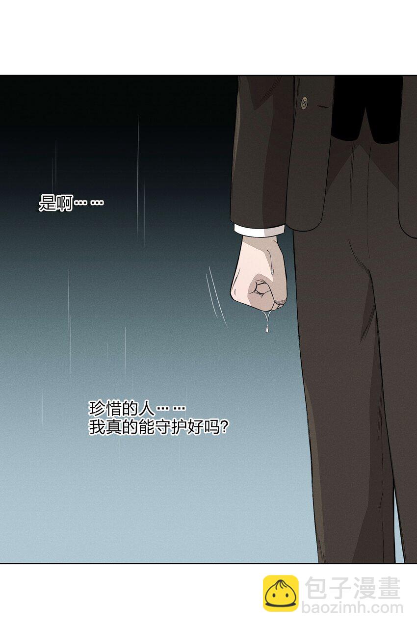 第二十三 思绪良多(1/2)-第24话