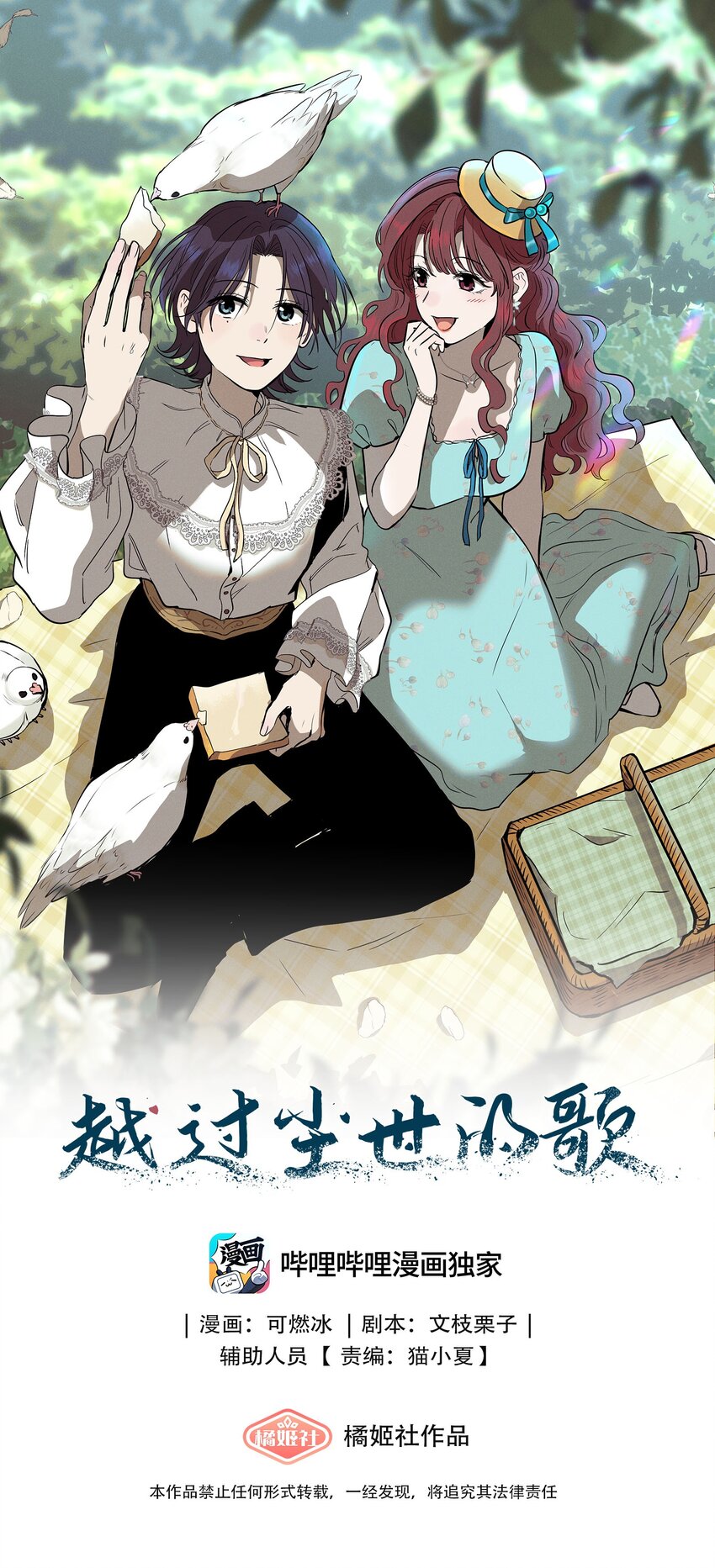 第四话 眼泪-第4话