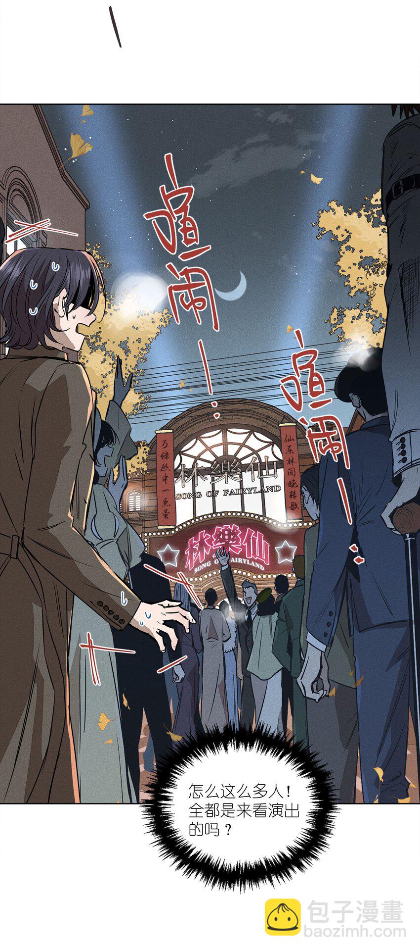 第四话 眼泪-第4话