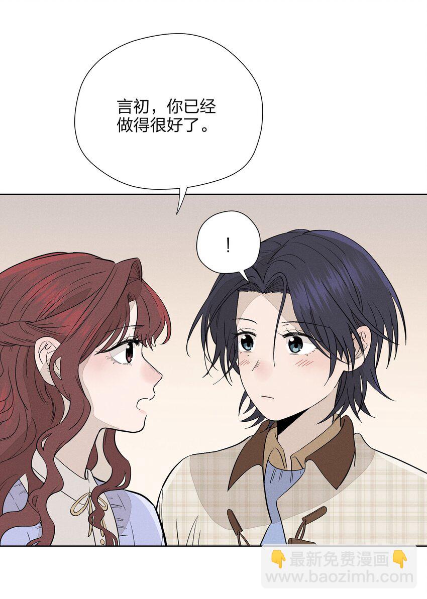 第二十九 敞开心扉(1/2)-第30话