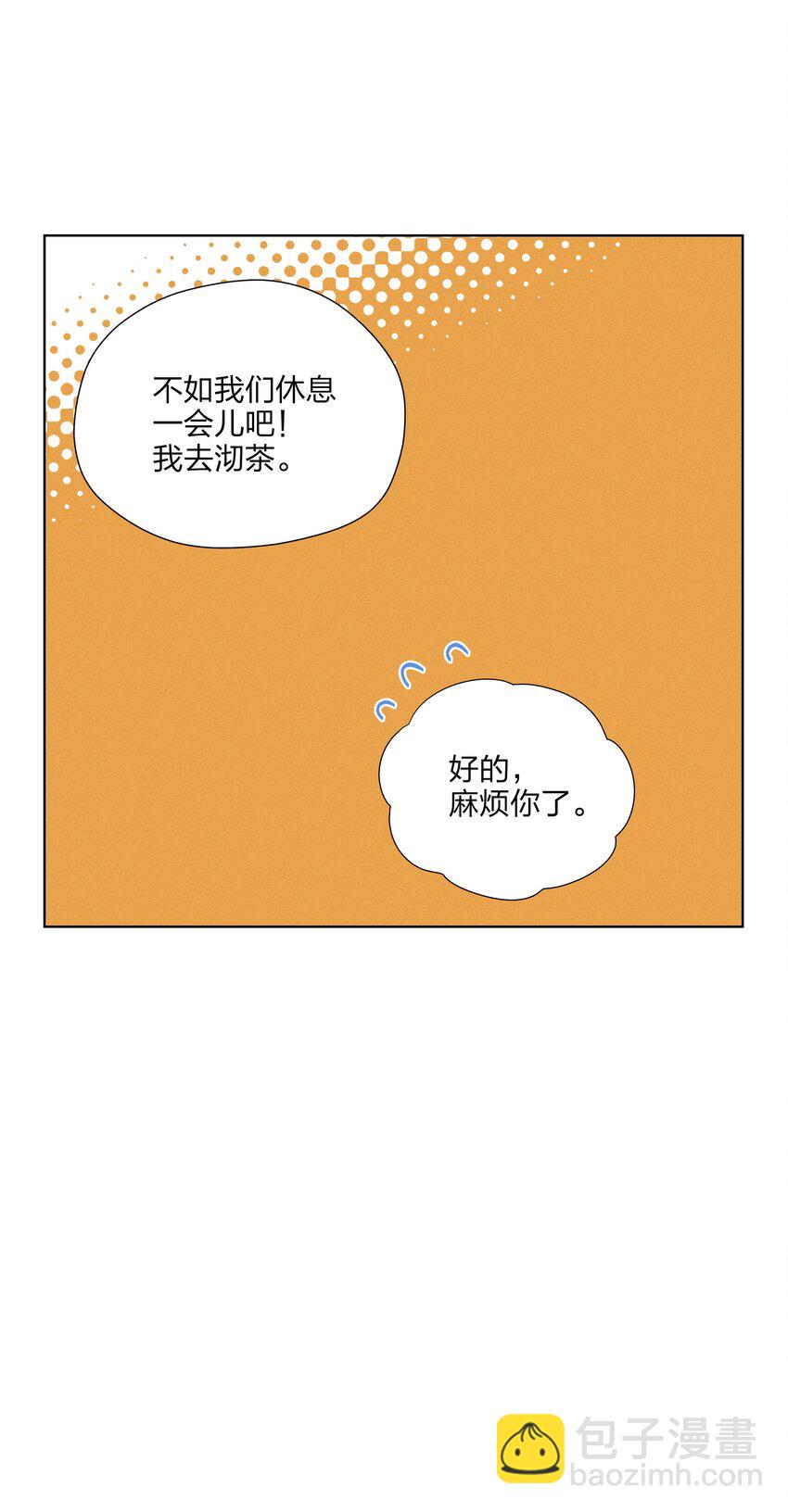 第二十九 敞开心扉(1/2)-第30话