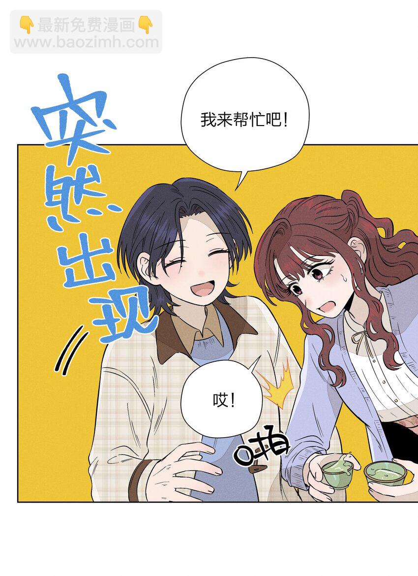 第二十九 敞开心扉(1/2)-第30话
