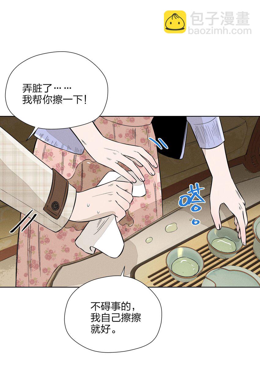 第二十九 敞开心扉(1/2)-第30话
