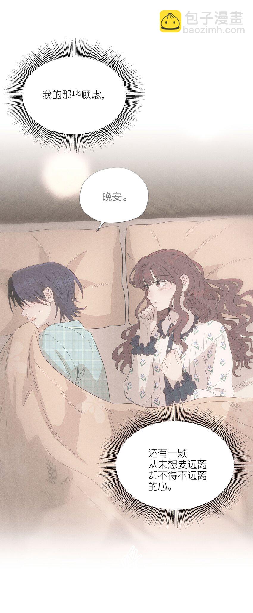 第二十九 敞开心扉(1/2)-第30话