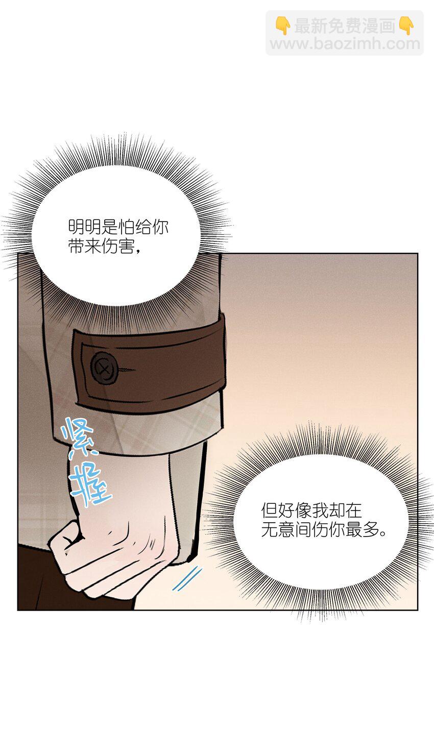 第二十九 敞开心扉(1/2)-第30话