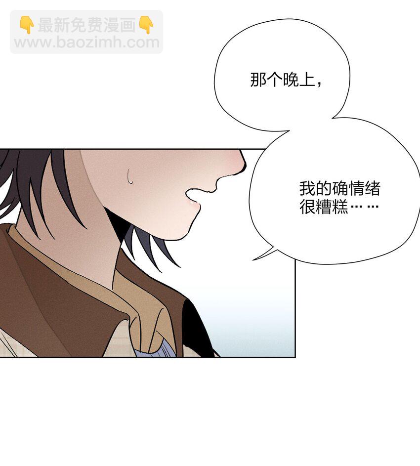 第二十九 敞开心扉(1/2)-第30话