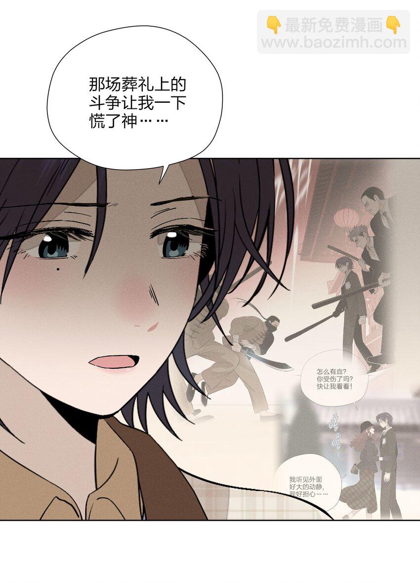 第二十九 敞开心扉(1/2)-第30话