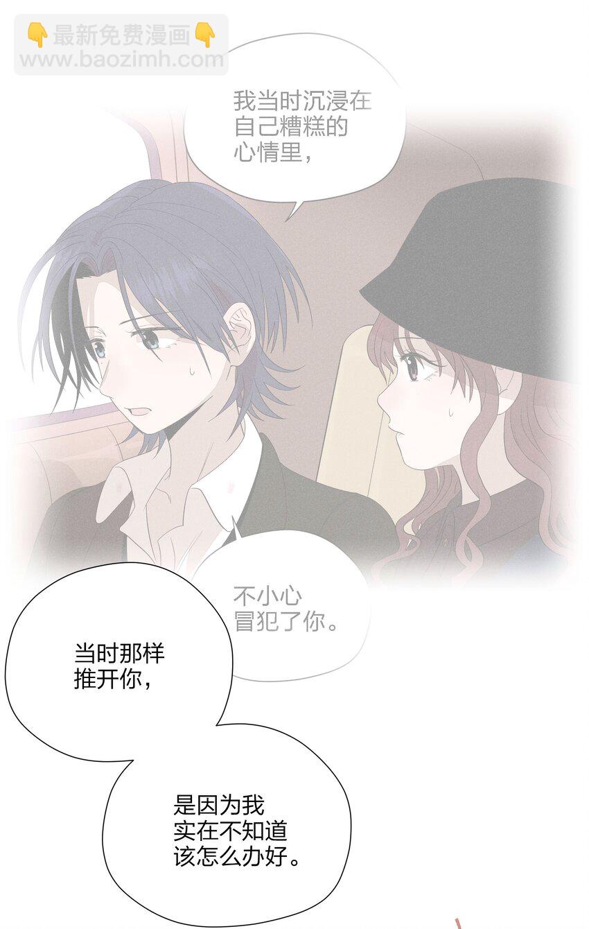 第二十九 敞开心扉(1/2)-第30话