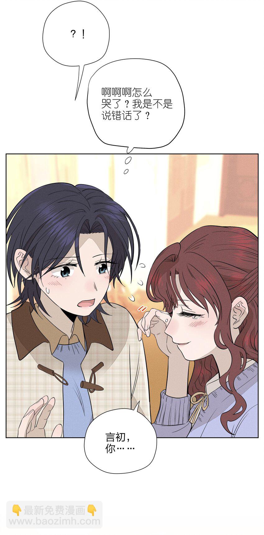 第二十九 敞开心扉(1/2)-第30话