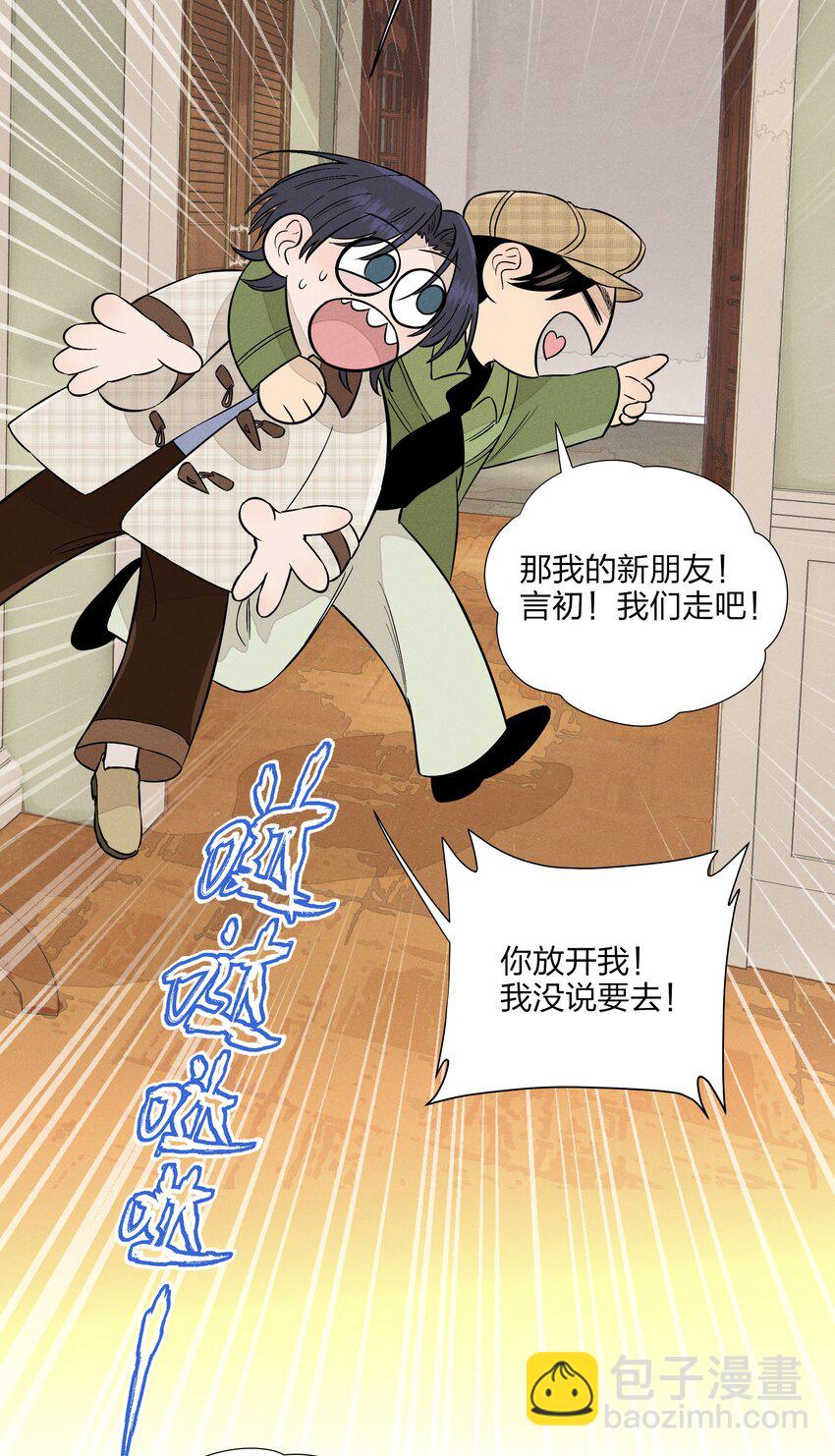 第二十九 敞开心扉(1/2)-第30话