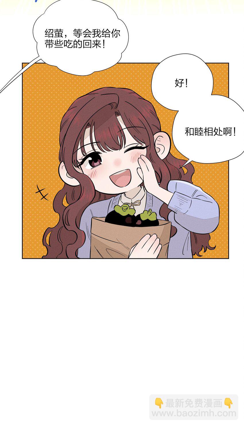 第二十九 敞开心扉(1/2)-第30话