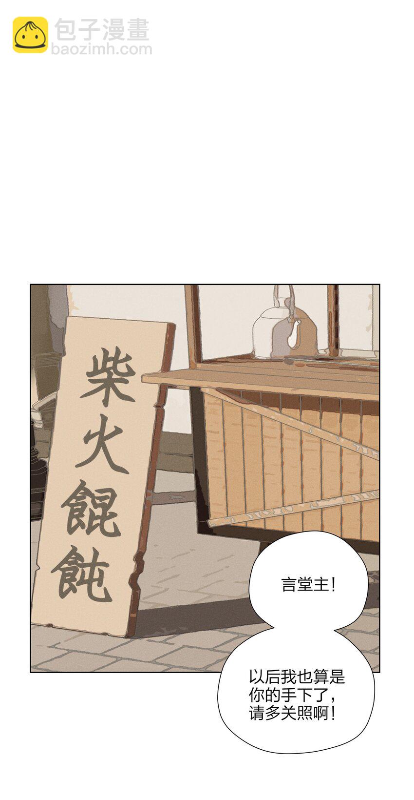 第二十九 敞开心扉(1/2)-第30话