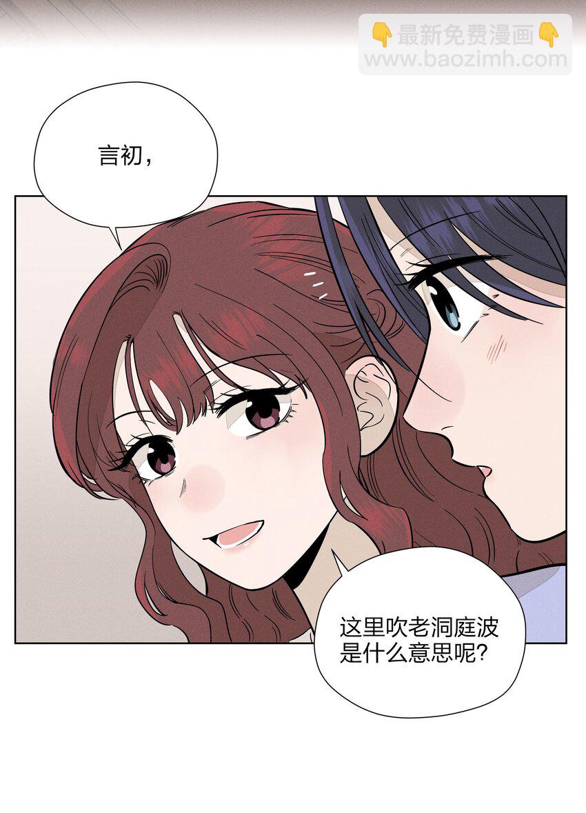 第二十九 敞开心扉(1/2)-第30话