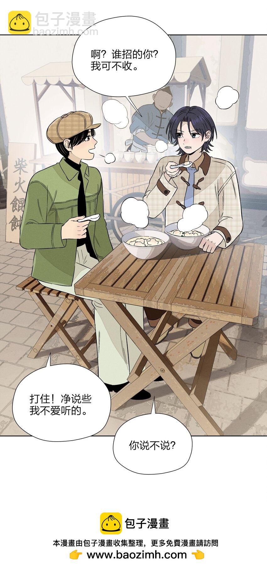 第二十九 敞开心扉(1/2)-第30话