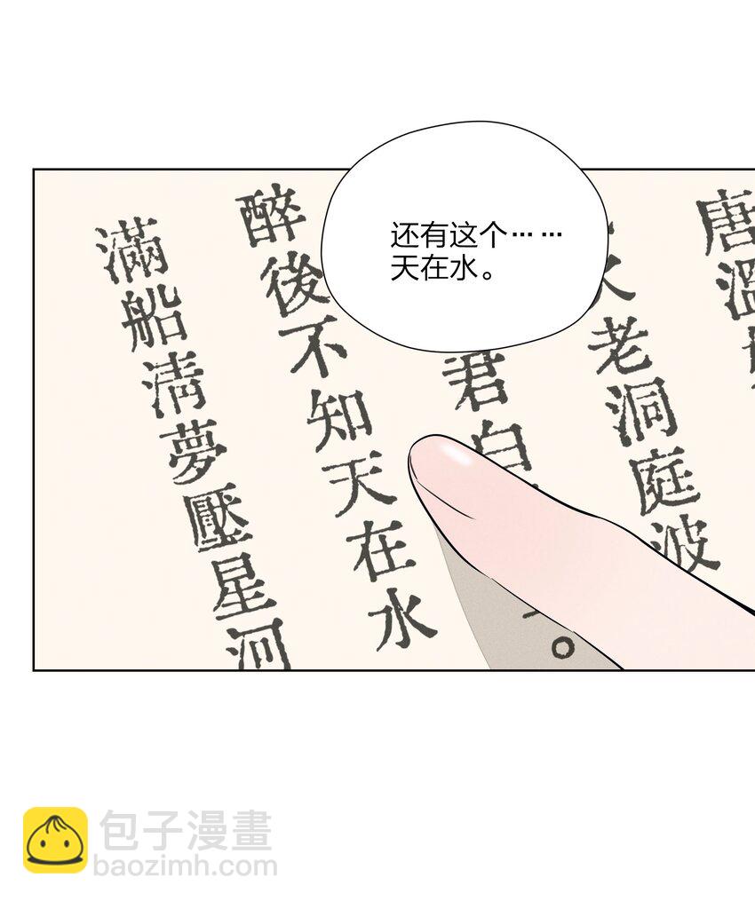 第二十九 敞开心扉(1/2)-第30话