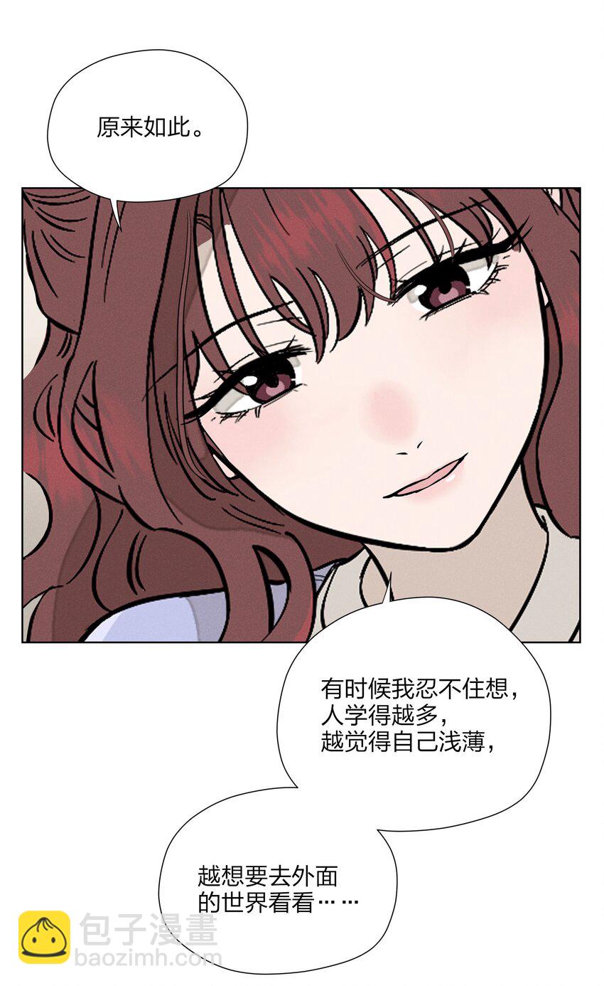 第二十九 敞开心扉(1/2)-第30话