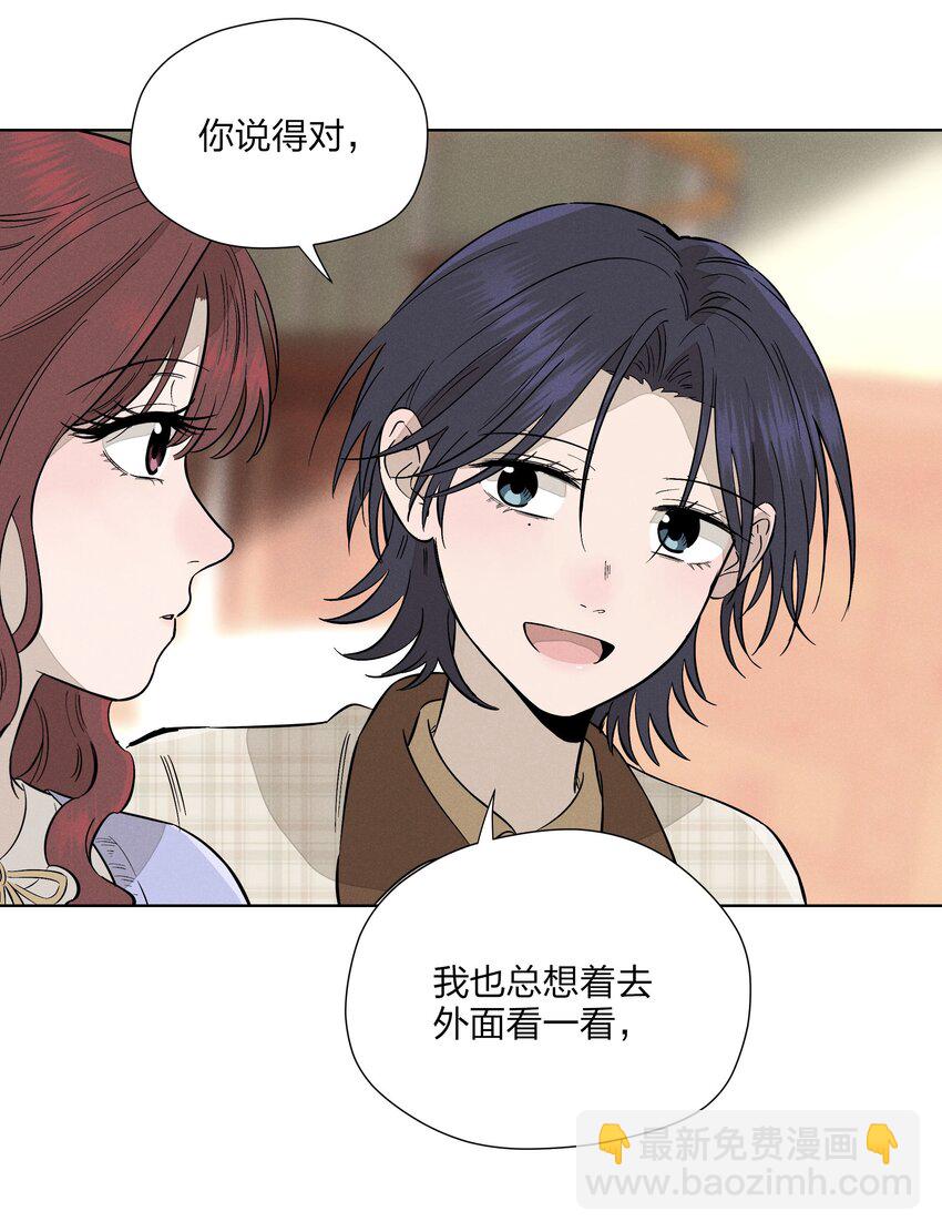 第二十九 敞开心扉(1/2)-第30话