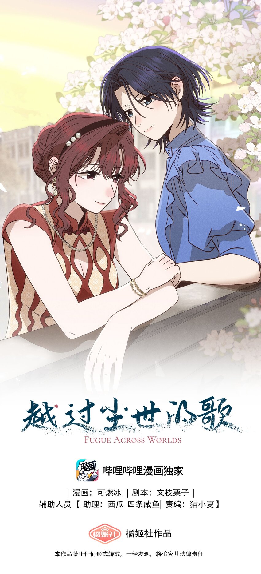 第三十一 醉意朦胧【评论抽奖】(1/2)-第32话
