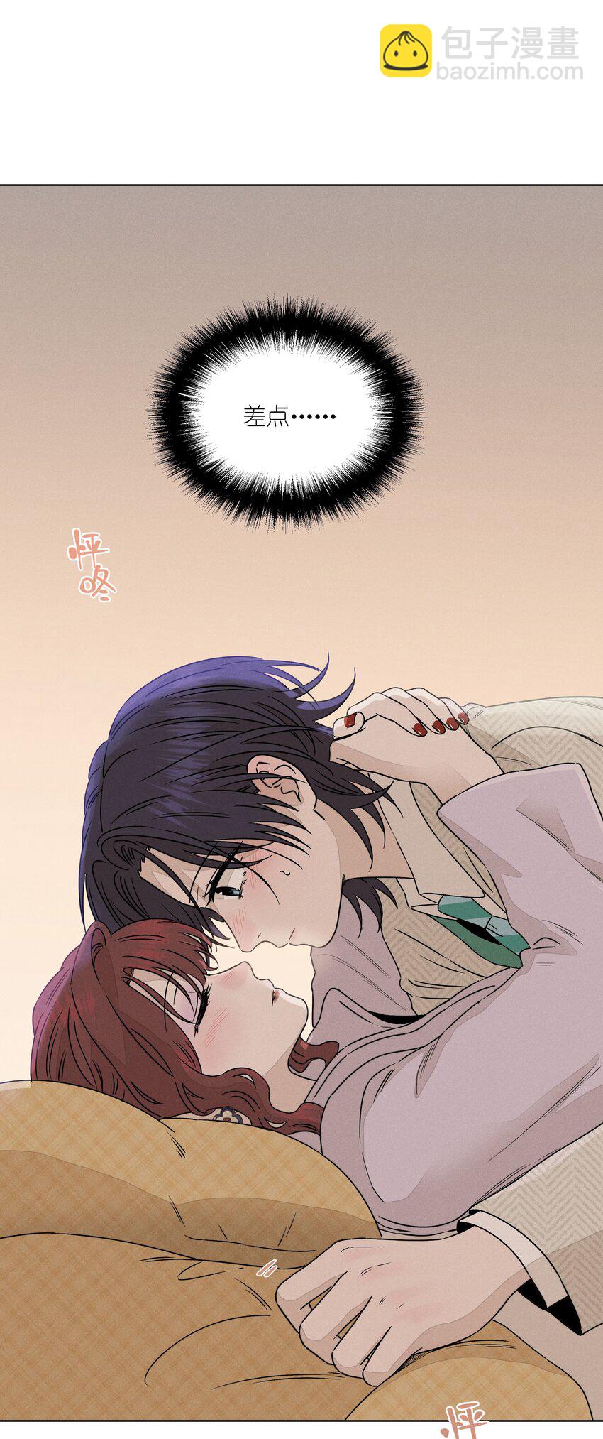第三十一 醉意朦胧【评论抽奖】(1/2)-第32话