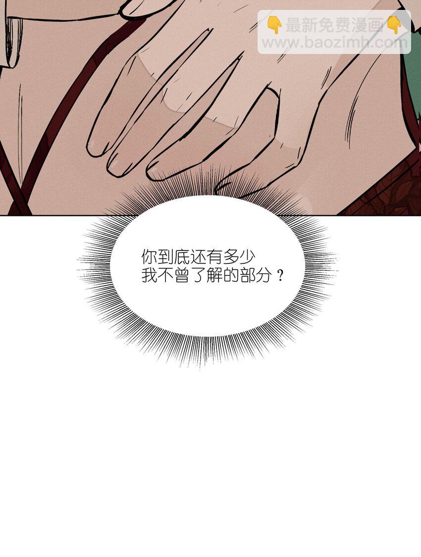 第三十一 醉意朦胧【评论抽奖】(1/2)-第32话