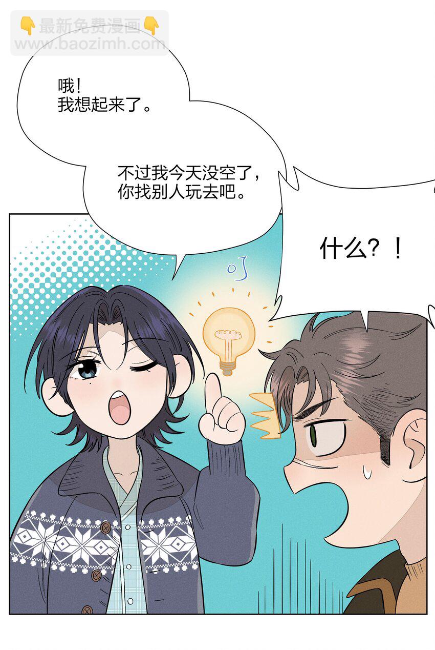 第三十三 别样约会日（开奖）(1/2)-第34话