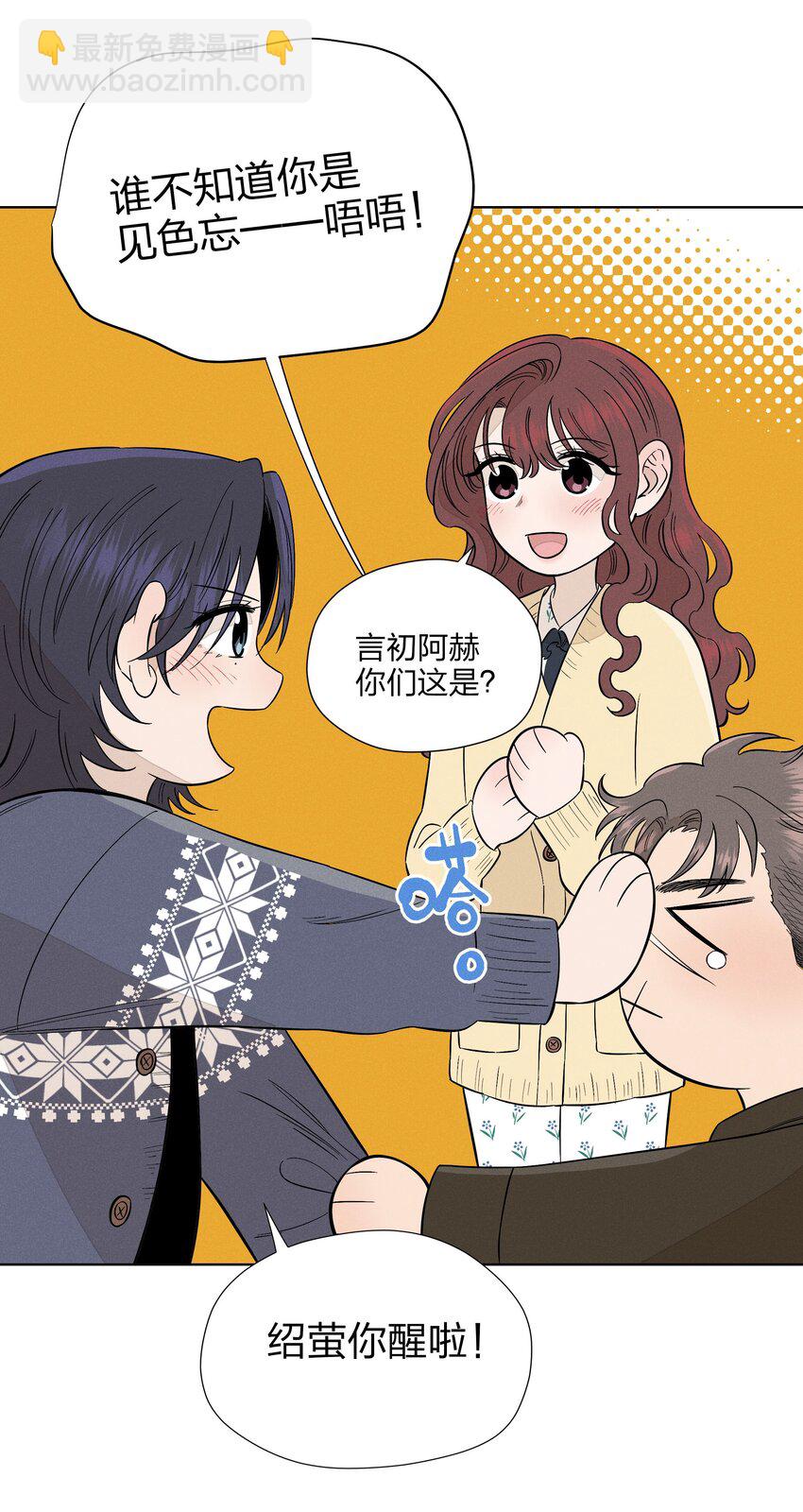 第三十三 别样约会日（开奖）(1/2)-第34话