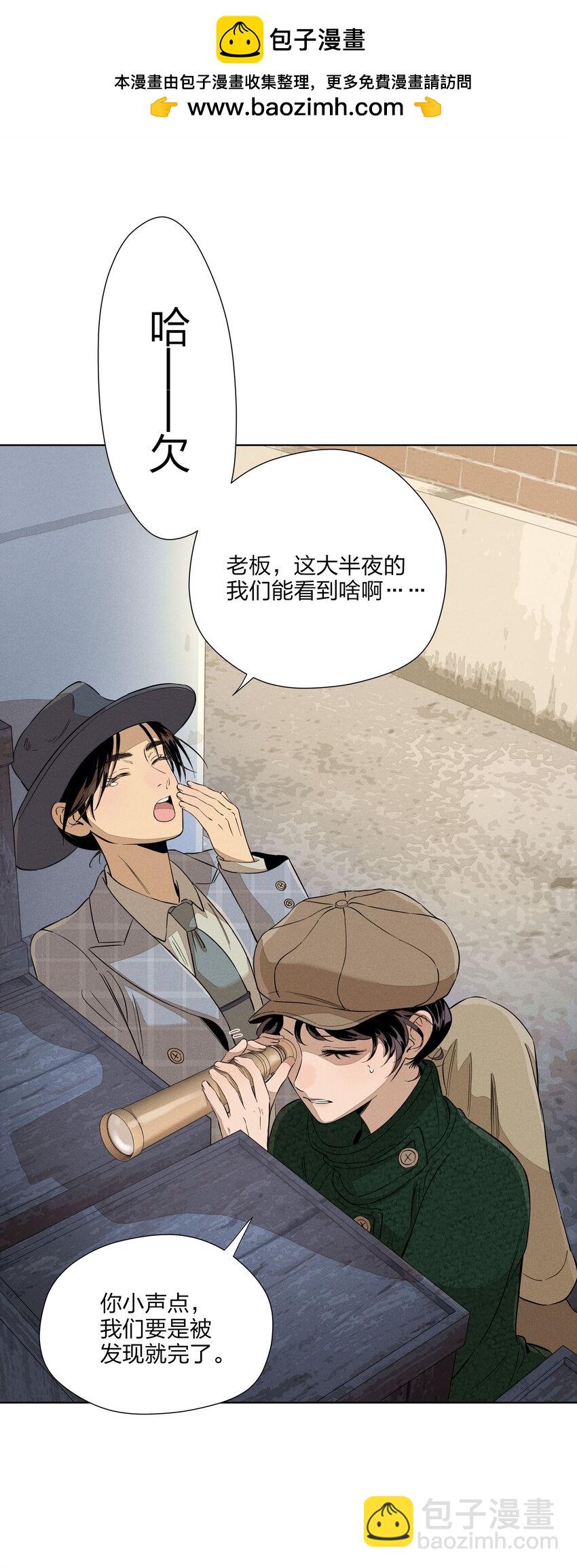 第三十五 秘密险中求(1/2)-第36话