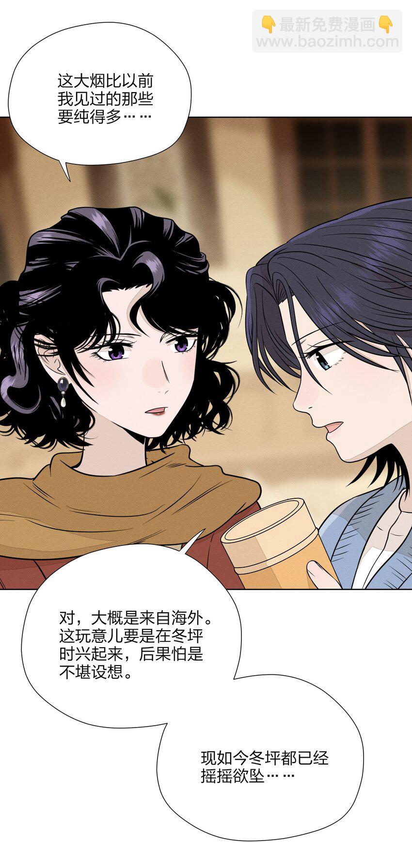 第三十五 秘密险中求(1/2)-第36话