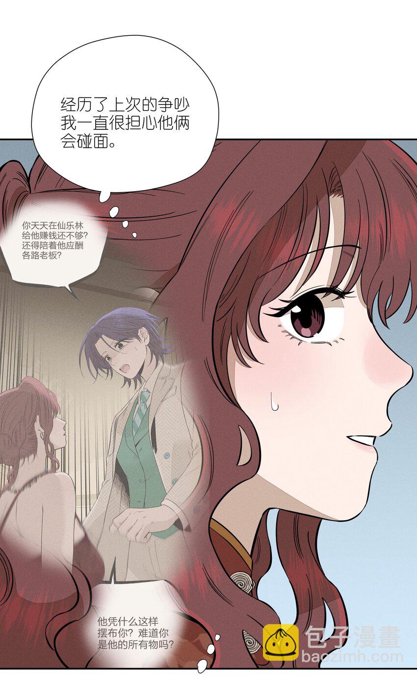 第三十七 家非家(1/2)-第38话