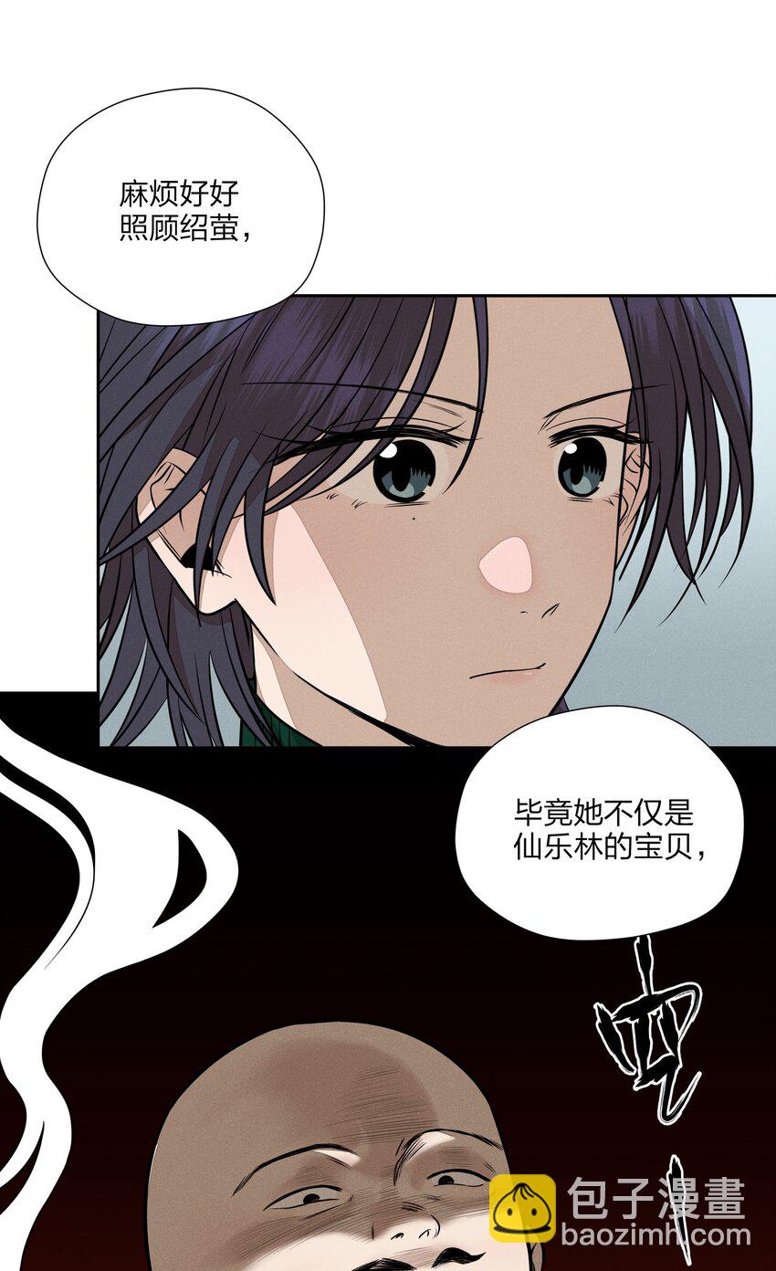 第三十七 家非家(1/2)-第38话