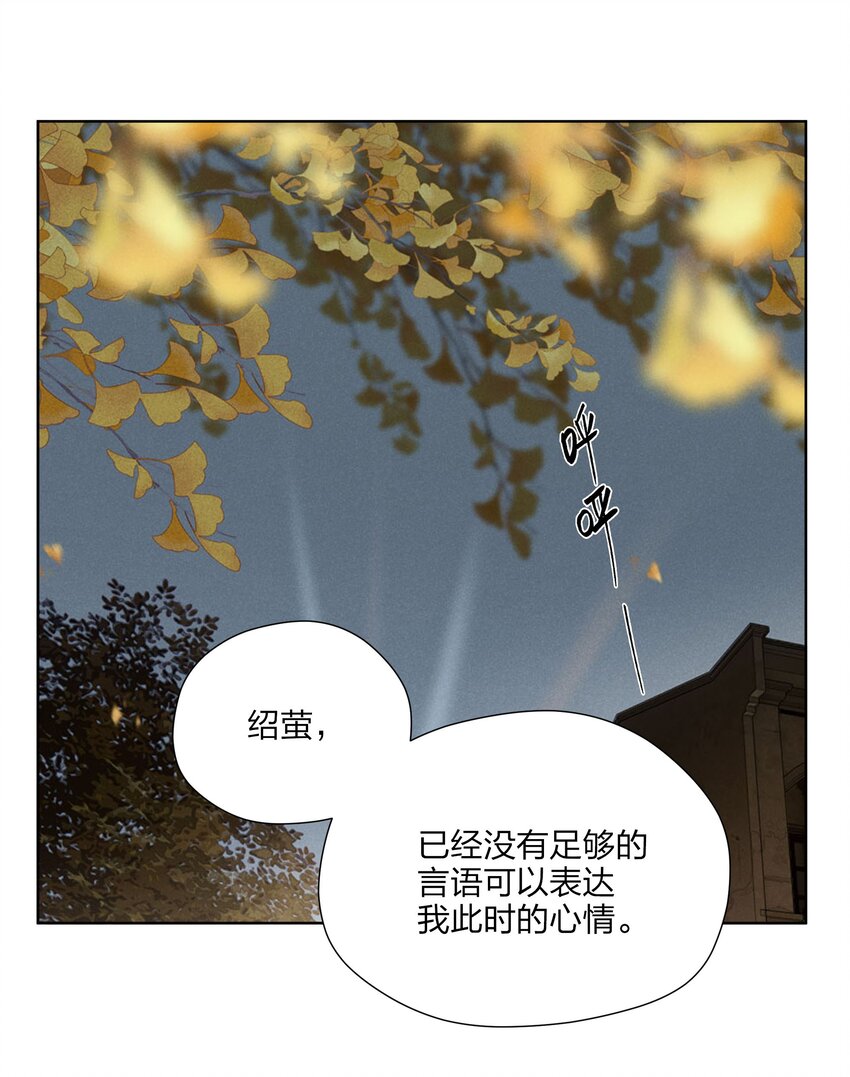第三十九 柔软的夜(1/2)-第40话